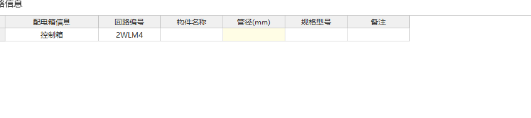 多回路识别