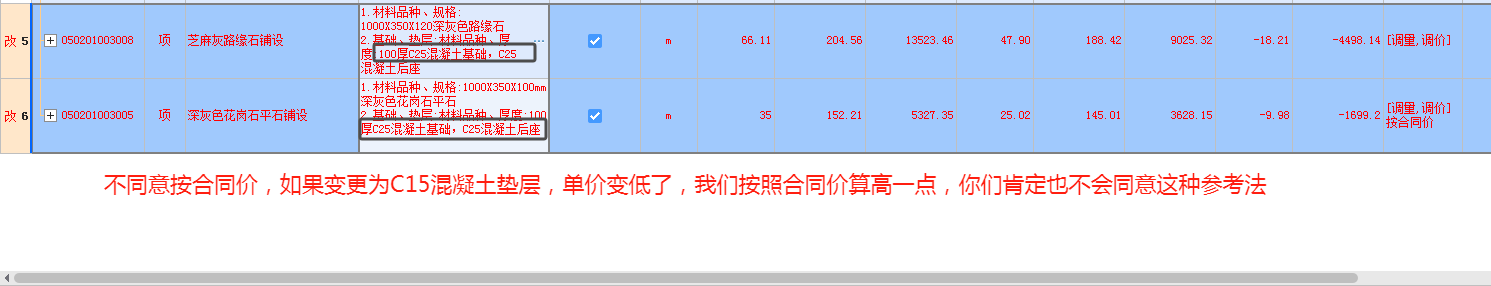 垫层