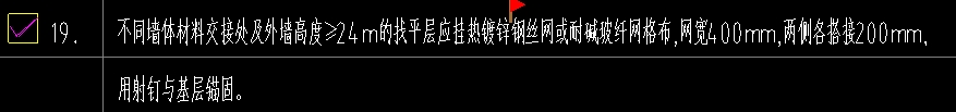 墙体