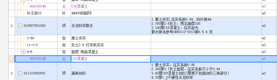 定额