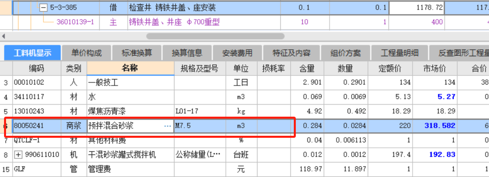 单独