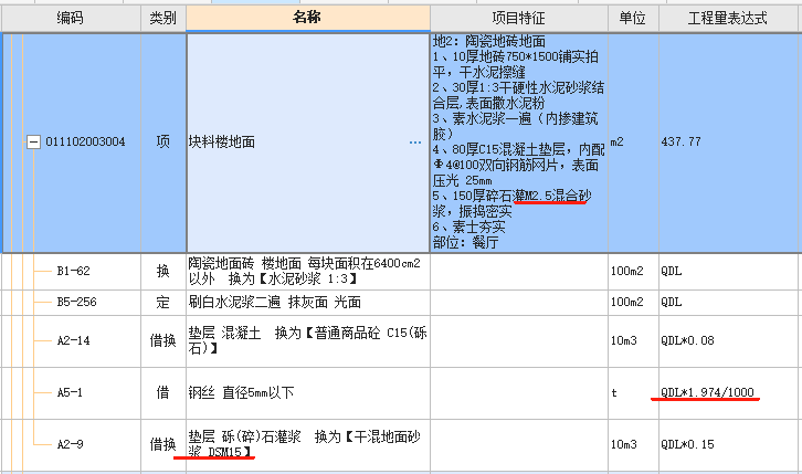 抹灰砂浆