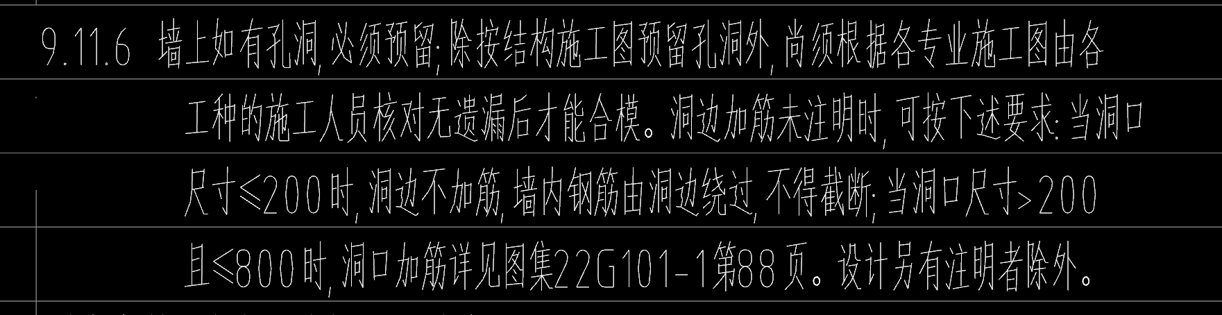 洞口