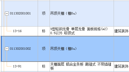 块料