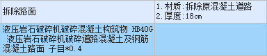 子目