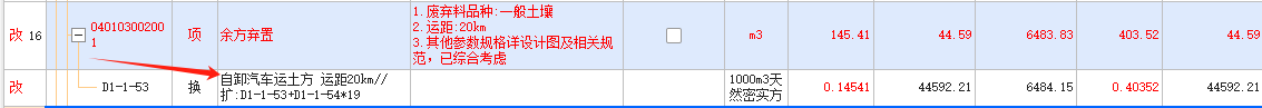 定额