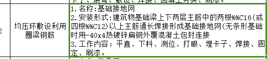 条形基础