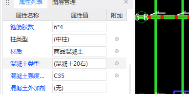 构件