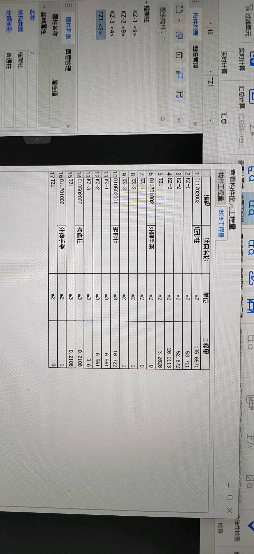 脚手架