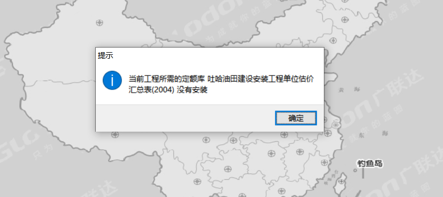 计价软件