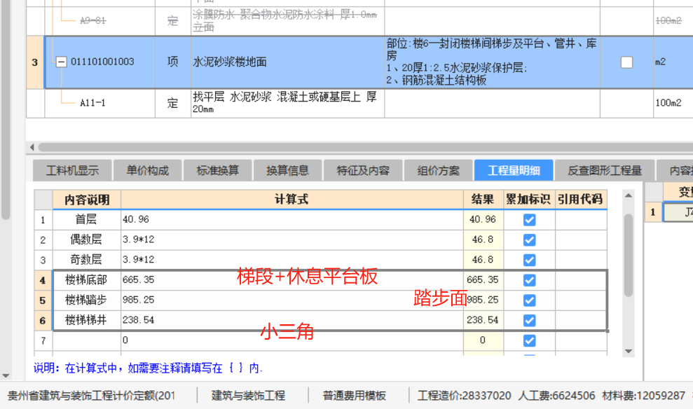楼梯
