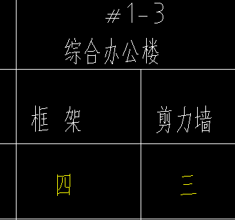 框剪结构