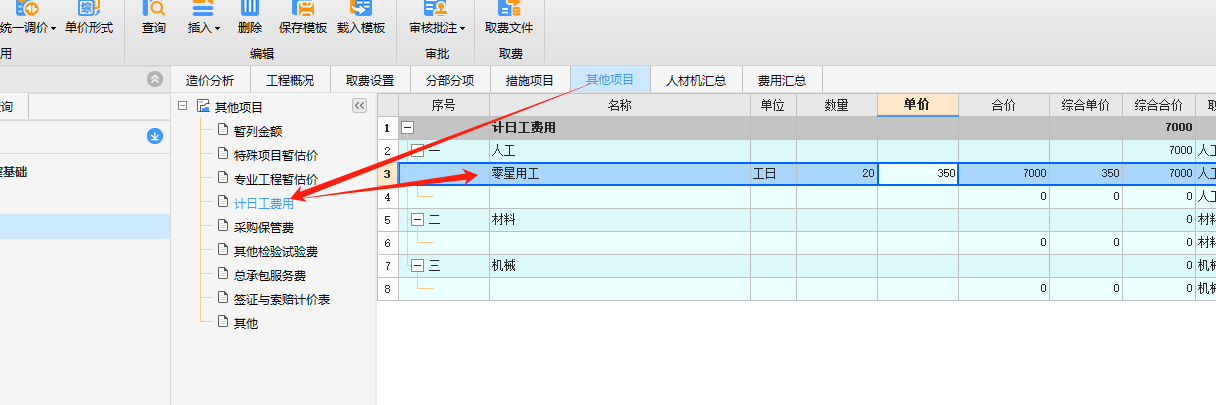 记取