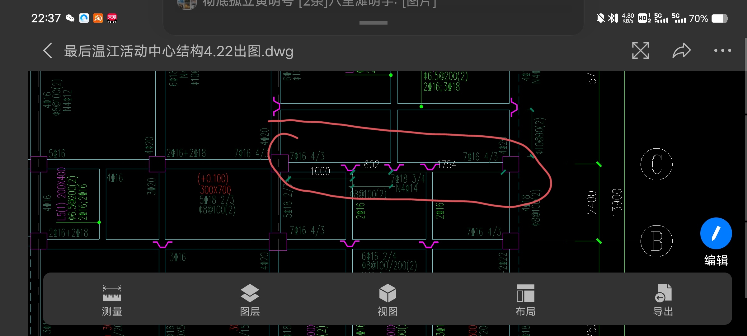 框支梁