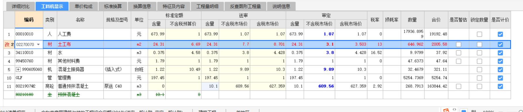 基准价