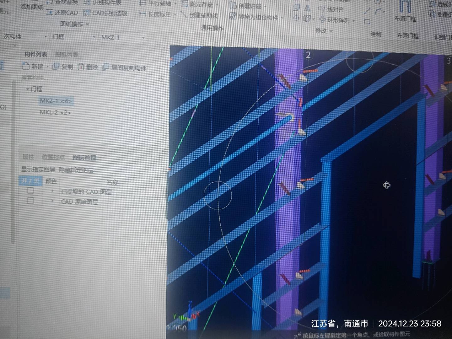 构件列表