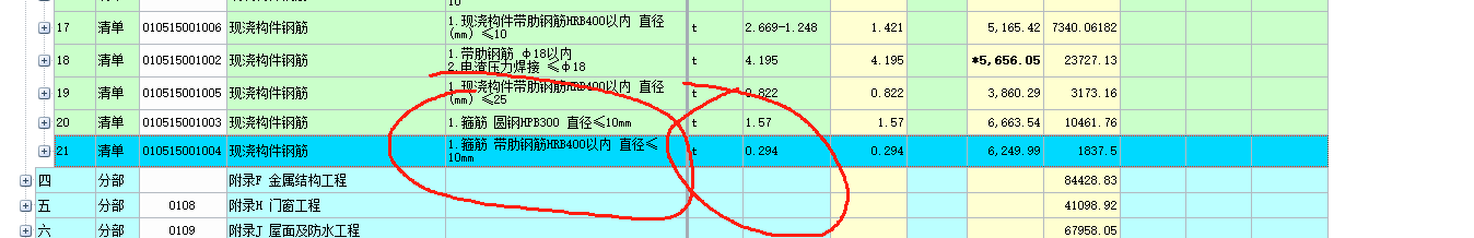 圆钢