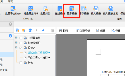 什么定额
