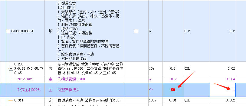 接头