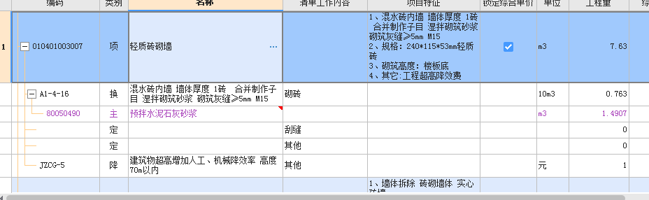 分区域