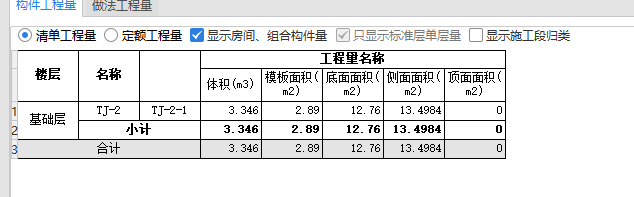 有梁式