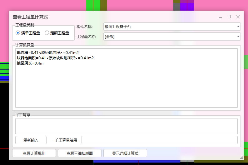 扣减