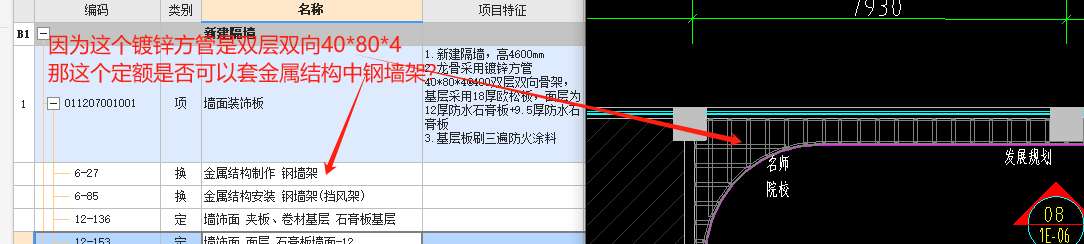 镀锌方管