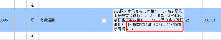块料