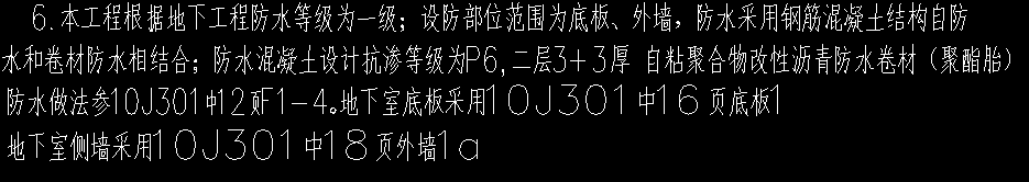 防水的工程