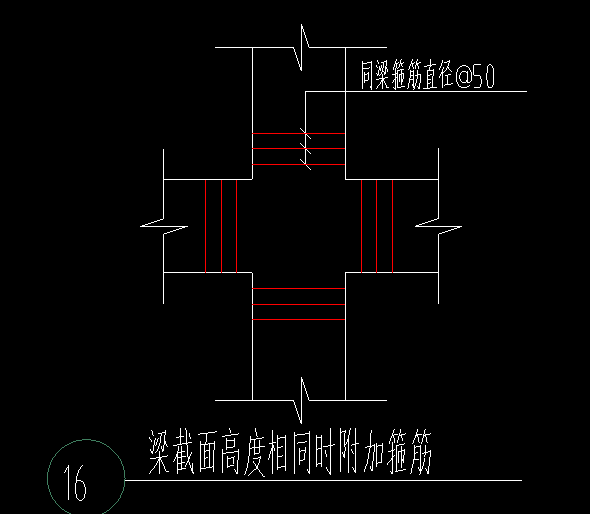 附加箍筋
