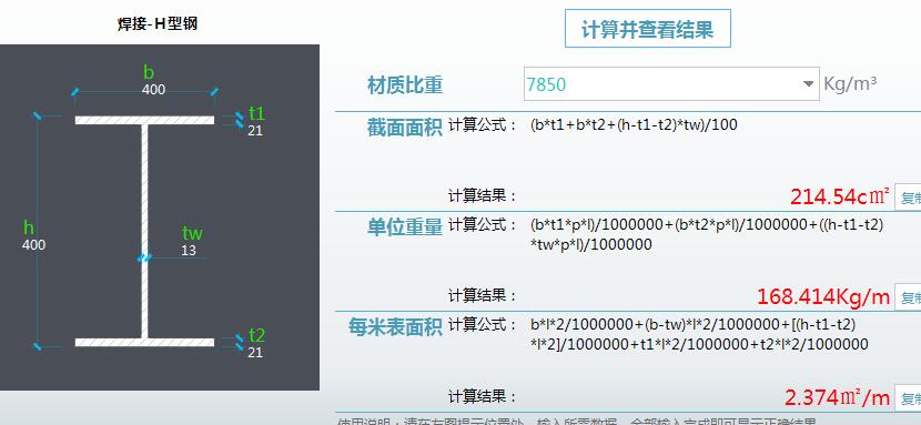 型钢支撑