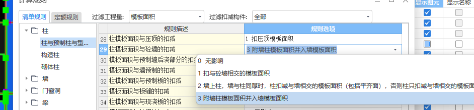 板面积