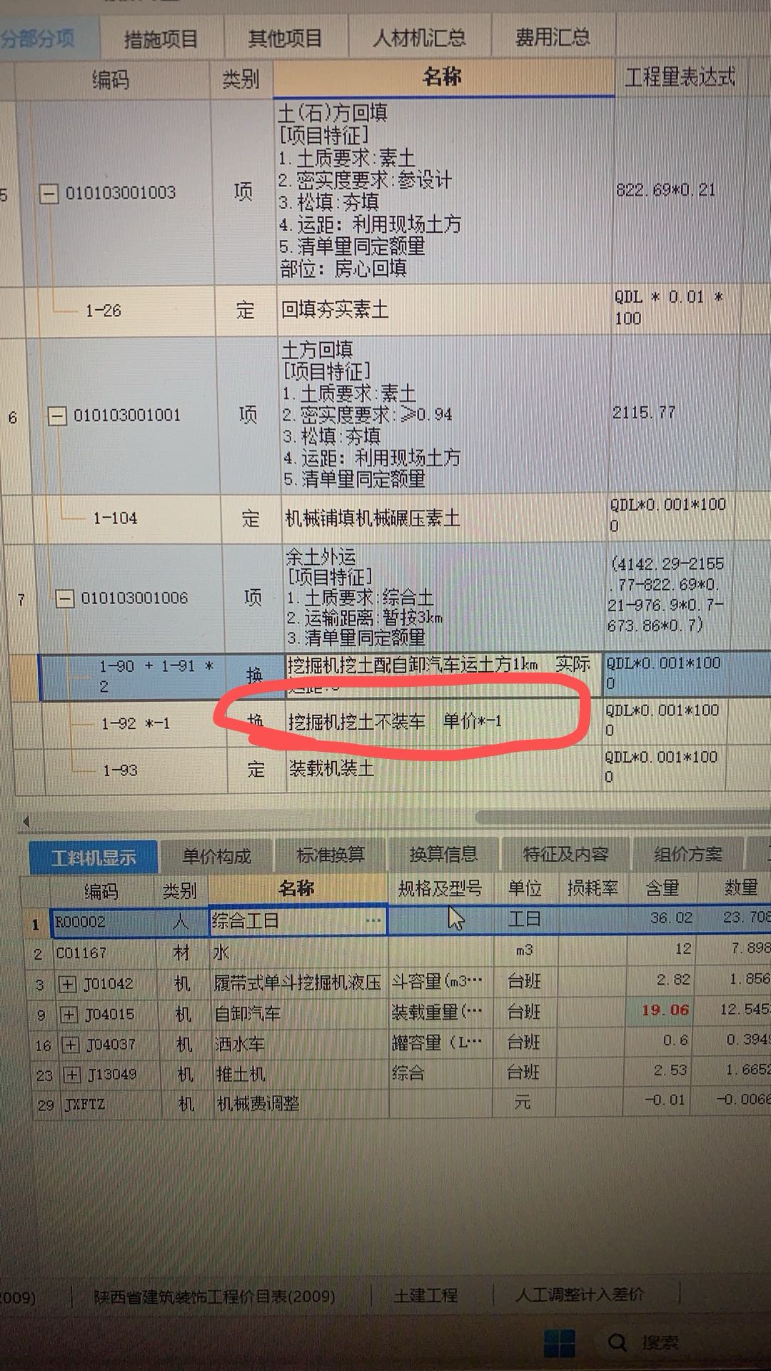 扣减