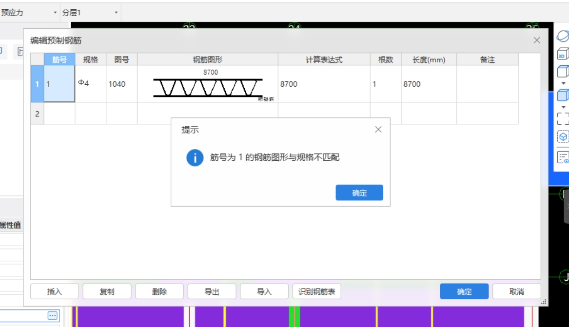 筋号