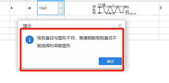 钢筋图