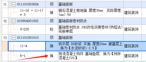 套取