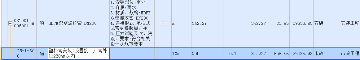 安装工程