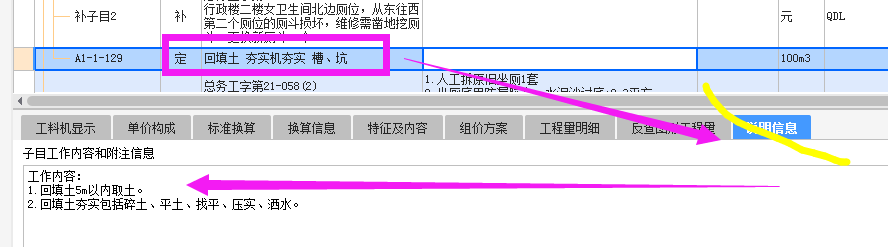 定额