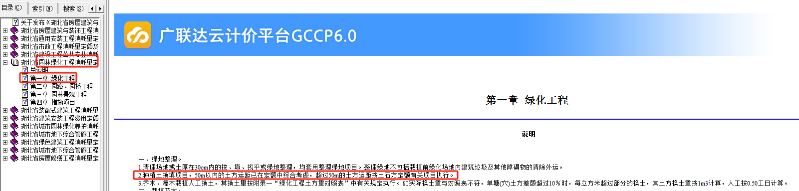 单独