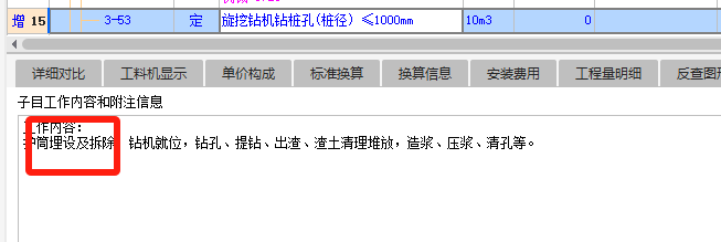 桩