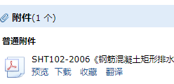 排水沟