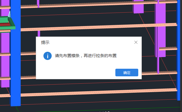 墙梁