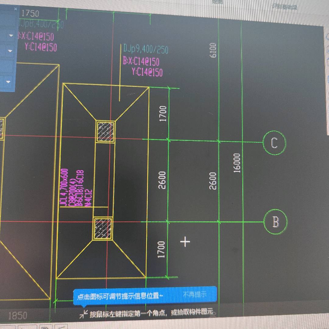 基础次梁