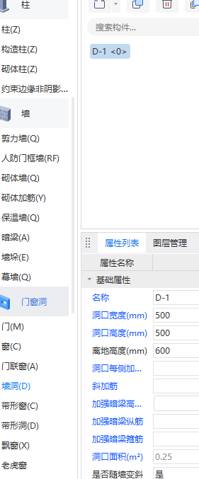 墙洞
