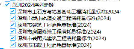 最新定额
