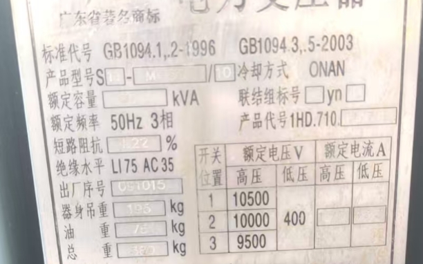 拆除