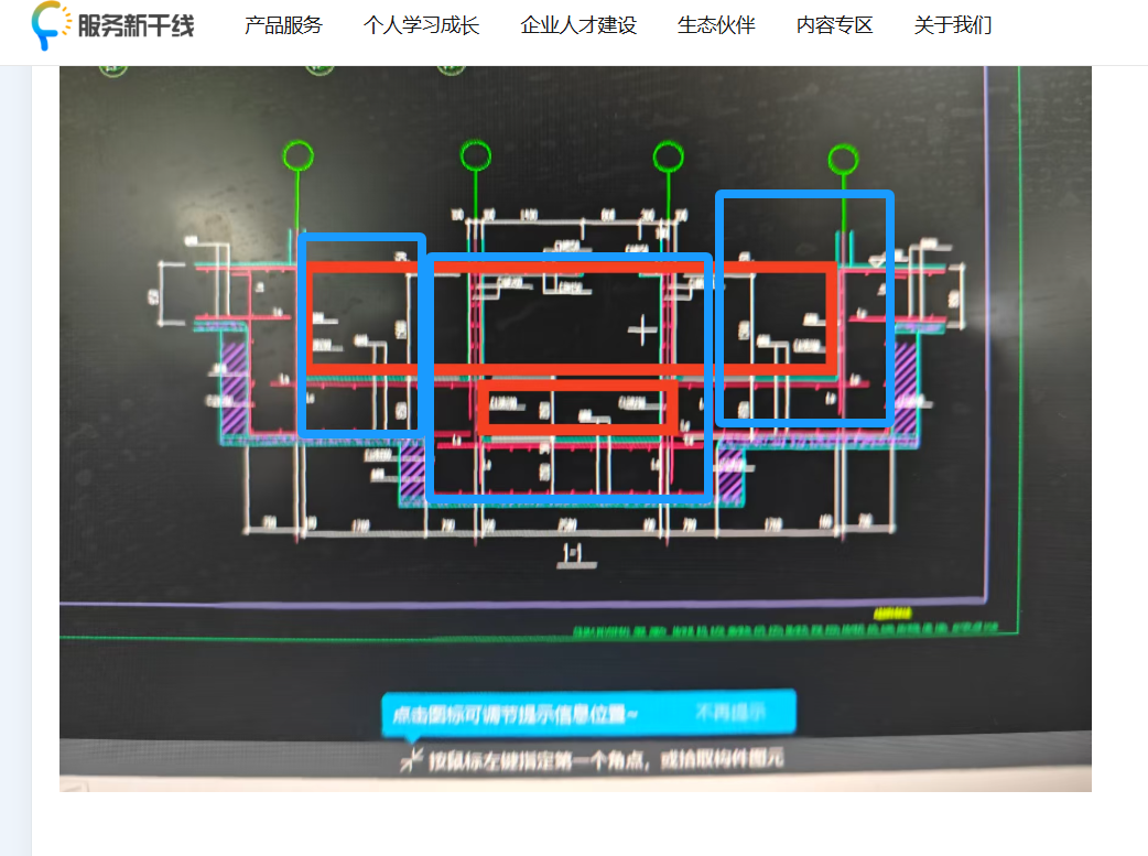 筏板