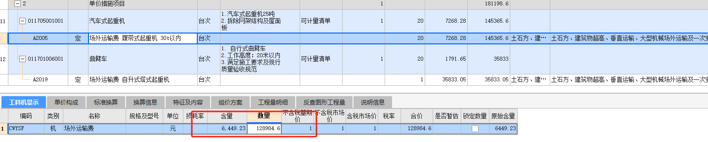 河北定额