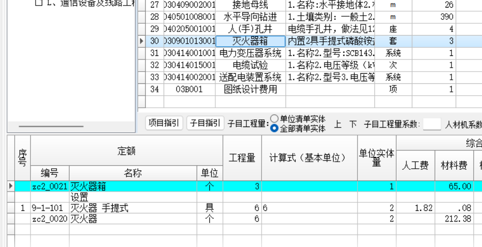 如何套定额