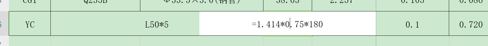 钢结构